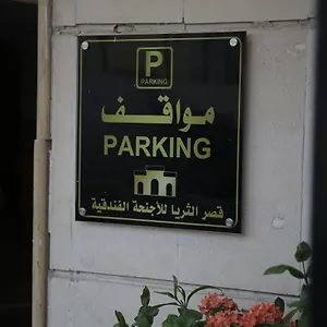 qasr-al-thuraya-apartments.hotelsinjeddah.net/